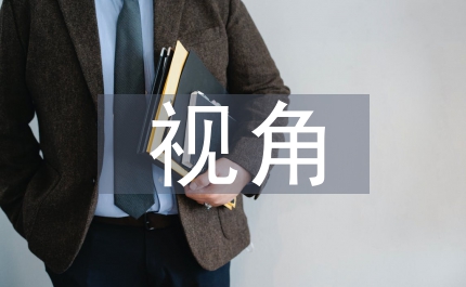 經濟法視角下企業社會責任