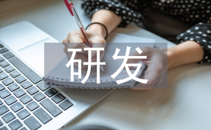 研發合作組織發展動力