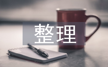 歐姆定律知識點整理