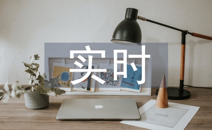 智能化膠帶輸送機實時監(jiān)測平臺設(shè)計