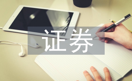 發達國家證券市場監管體制