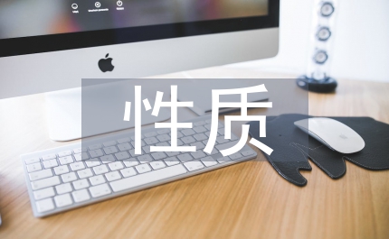 平行線的性質數學教案
