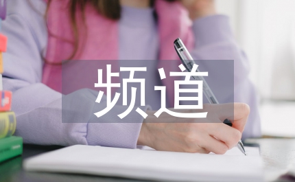 頻道制作設備維護