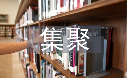 把更多的優秀人才集聚到黨的組織中來