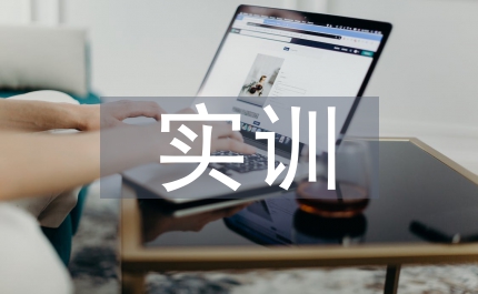 數(shù)字鐘實訓總結