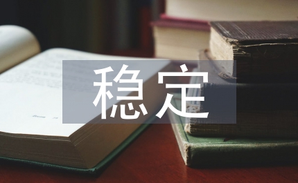 信訪局加強(qiáng)信訪穩(wěn)定制度