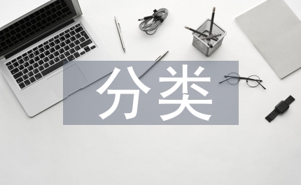 旅游市場(chǎng)的分類