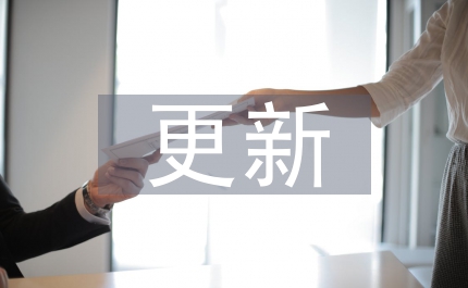 成功的商業(yè)模式需更新制度