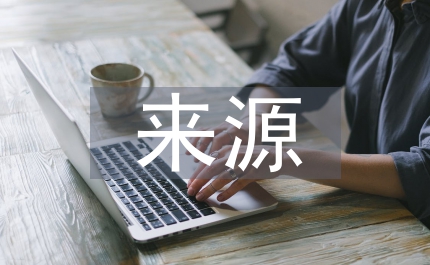 現代漢語新詞語來源
