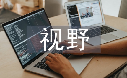 民族學視野中歐盟