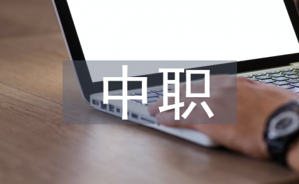 中職計算機教學