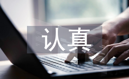 認真組織開展學習黨章遵守黨章貫徹黨章維護黨章專題教育活動的通知
