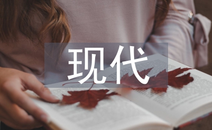 現代偵查技術