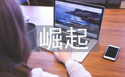 我與祖國共奮進中原崛起獻青春