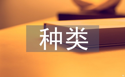 苗木根部線蟲種類概述