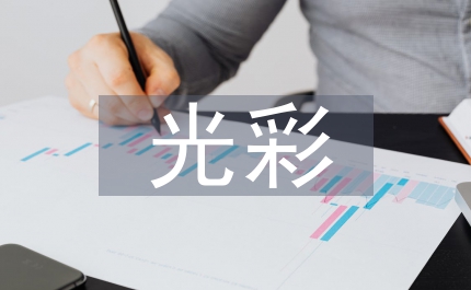 林業(yè)者演講稿我為林區(qū)添光彩