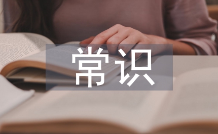 城市軌道交通常識