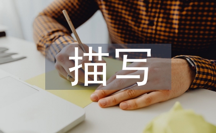 描寫中秋節的詩