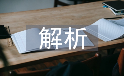 解析國民營企業(yè)融資計策