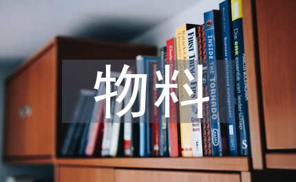 有色金屬加工物料識別跟蹤技術研究