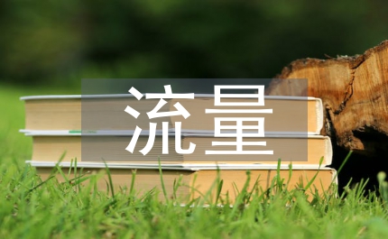現金凈流量經營