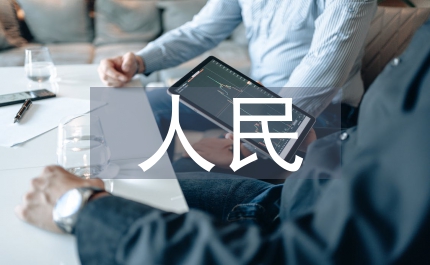思想政治教育與人民美好生活的融通點