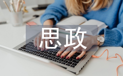 思政教育規(guī)律