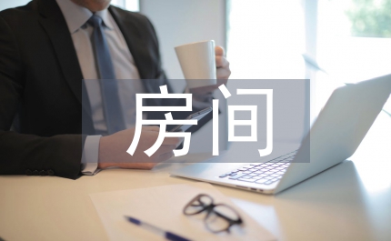 姐姐的房間小說