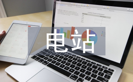 電站創建安全文明工地雙優計劃