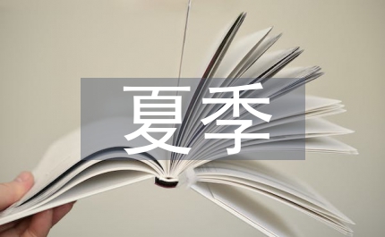 楊樹苗木夏季管理