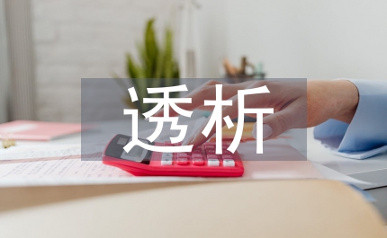 透析農(nóng)業(yè)補貼