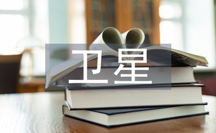 遙感衛星技術在河湖監管的應用