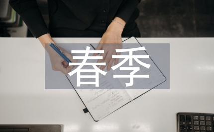 教育局春季開學(xué)慶典講話