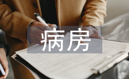 肛腸科病房應用疼痛護理管理的效果