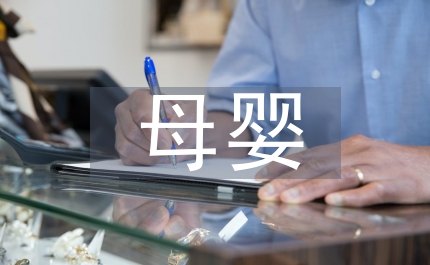 母嬰保健技術(shù)