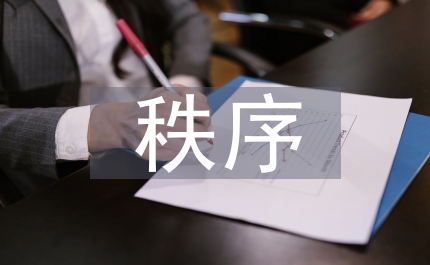 個體稅收征管秩序清理通知