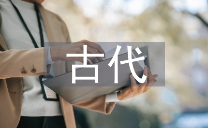 古代關于愛情的詩句