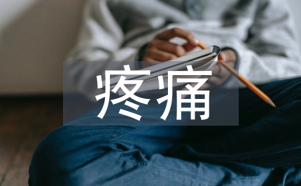 疼痛護理干預在新生兒護理中的效果