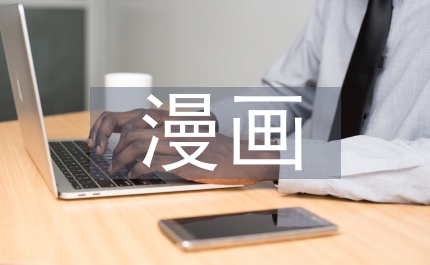 漫畫課程總結