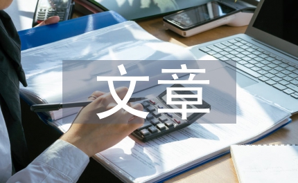 愛崗敬業(yè)的文章