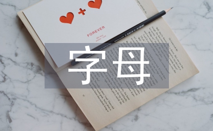 微觀經濟學字母代號涵義