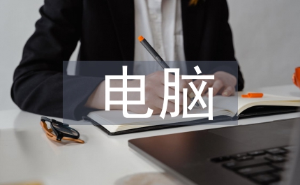電腦網絡教學