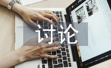 特教語文教學討論