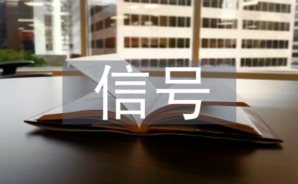 Notch信號口腔醫學論文