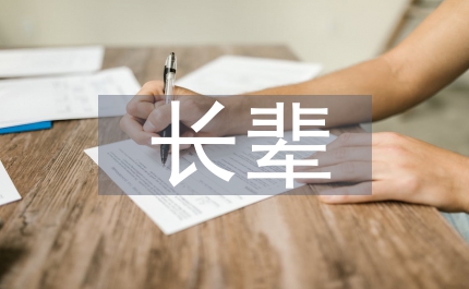 重陽(yáng)節(jié)對(duì)長(zhǎng)輩的祝福語(yǔ)