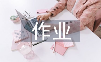 違章作業整改措施