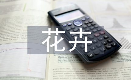 溫室花卉病害防治措施