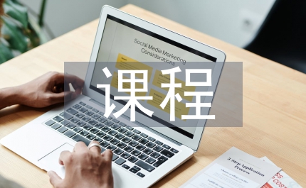 培訓(xùn)機(jī)構(gòu)課程管理制度