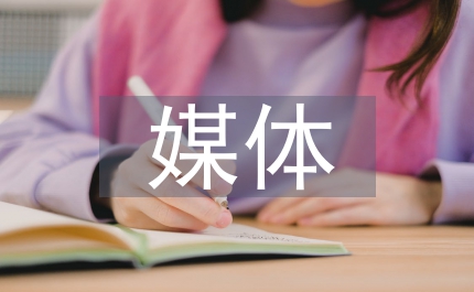 自媒體新聞傳播與傳統新聞傳播分析