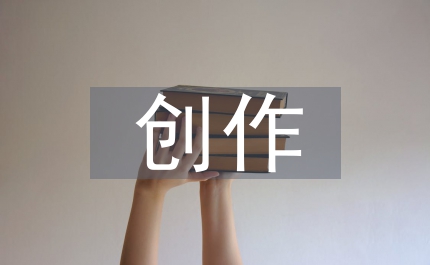 當(dāng)代舞劇創(chuàng)作